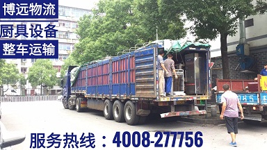 廚具設(shè)備整車運輸.jpg 廚具設(shè)備整車運輸.jpg