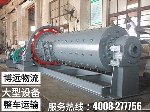 大型設備整車運輸 服務熱線:4008-277756.jpg 大型設備整車運輸 服務熱線:4008-277756.jpg