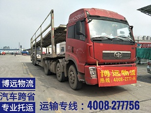 博遠(yuǎn)物流轎運車托運專線.jpg 博遠(yuǎn)物流轎運車托運專線.jpg