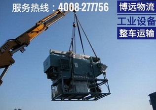 寧鄉(xiāng)至青島大型設備運輸.jpg 寧鄉(xiāng)至青島大型設備運輸.jpg