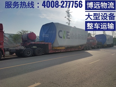 博遠(yuǎn)物流專(zhuān)業(yè)大型設(shè)備整車(chē)運(yùn)輸.jpg 博遠(yuǎn)物流專(zhuān)業(yè)大型設(shè)備整車(chē)運(yùn)輸.jpg