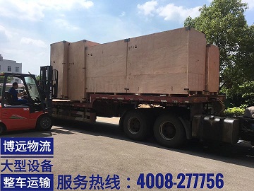 博遠物流大型設(shè)備整車運輸.jpg 博遠物流大型設(shè)備整車運輸.jpg