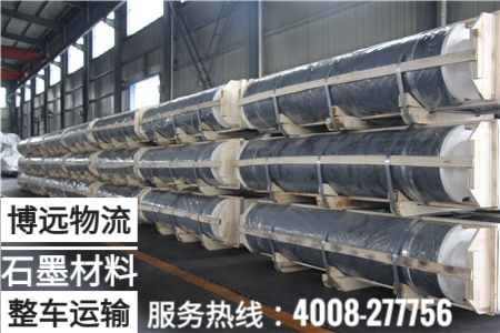 博遠(yuǎn)物流石墨材料17.5米整車運(yùn)輸.jpg 博遠(yuǎn)物流石墨材料17.5米整車運(yùn)輸.jpg