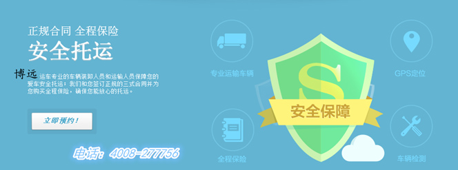 .安全托運jpg.jpg .安全托運jpg.jpg