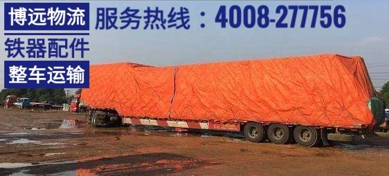 長沙榔梨至山東青島設(shè)備運(yùn)輸17.5米整車直達(dá).jpg 長沙榔梨至山東青島設(shè)備運(yùn)輸17.5米整車直達(dá).jpg