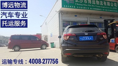 湖南至全國(guó)汽車托運(yùn)服務(wù) 4008-277756.jpg 湖南至全國(guó)汽車托運(yùn)服務(wù) 4008-277756.jpg