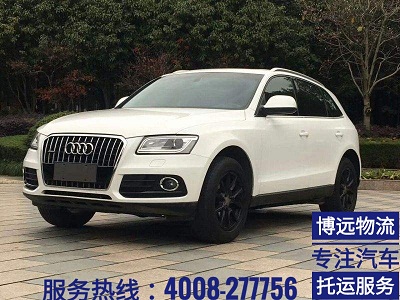 奧迪Q5從長沙安全運輸至北京.jpg 奧迪Q5從長沙安全運輸至北京.jpg