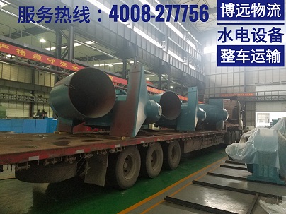 湖南水輪發(fā)電機組運輸 4008-277756.jpg 湖南水輪發(fā)電機組運輸 4008-277756.jpg