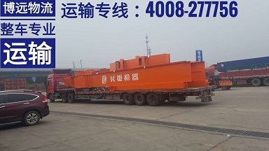 博遠物國內(nèi)陸運大型設備專業(yè)運輸.jpg 博遠物國內(nèi)陸運大型設備專業(yè)運輸.jpg