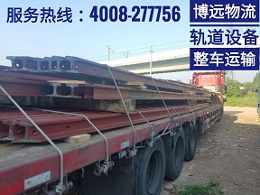 湖南寧鄉(xiāng)至山東青島設(shè)備運(yùn)輸 4008-277756.jpg 湖南寧鄉(xiāng)至山東青島設(shè)備運(yùn)輸 4008-277756.jpg