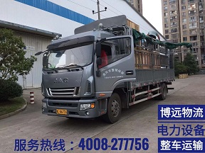 博遠物流電力設(shè)備專業(yè)運輸.jpg 博遠物流電力設(shè)備專業(yè)運輸.jpg