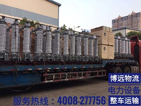 長沙至內(nèi)蒙古包頭電氣設(shè)備運(yùn)輸4008-277756.jpg 長沙至內(nèi)蒙古包頭電氣設(shè)備運(yùn)輸4008-277756.jpg