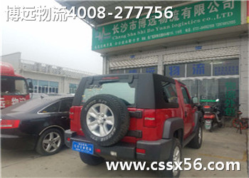 私家車(chē)托運(yùn)認(rèn)準(zhǔn)博遠(yuǎn)物流 私家車(chē)托運(yùn)認(rèn)準(zhǔn)博遠(yuǎn)物流