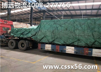 專業(yè)設(shè)備運輸 選博遠(yuǎn)物流 專業(yè)設(shè)備運輸 選博遠(yuǎn)物流