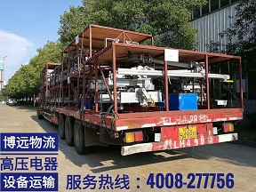 長(zhǎng)沙至西藏20噸高壓電器設(shè)備運(yùn)輸.jpg 長(zhǎng)沙至西藏20噸高壓電器設(shè)備運(yùn)輸.jpg