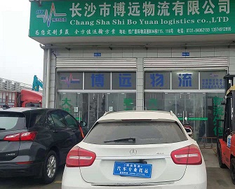 湖南湘潭至北京汽車托運(yùn) 博遠(yuǎn)物流確保時效.jpg 湖南湘潭至北京汽車托運(yùn) 博遠(yuǎn)物流確保時效.jpg