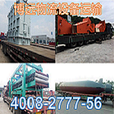 設(shè)備運(yùn)輸4.png 設(shè)備運(yùn)輸4.png