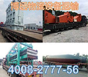 設(shè)備運輸4.png 設(shè)備運輸4.png